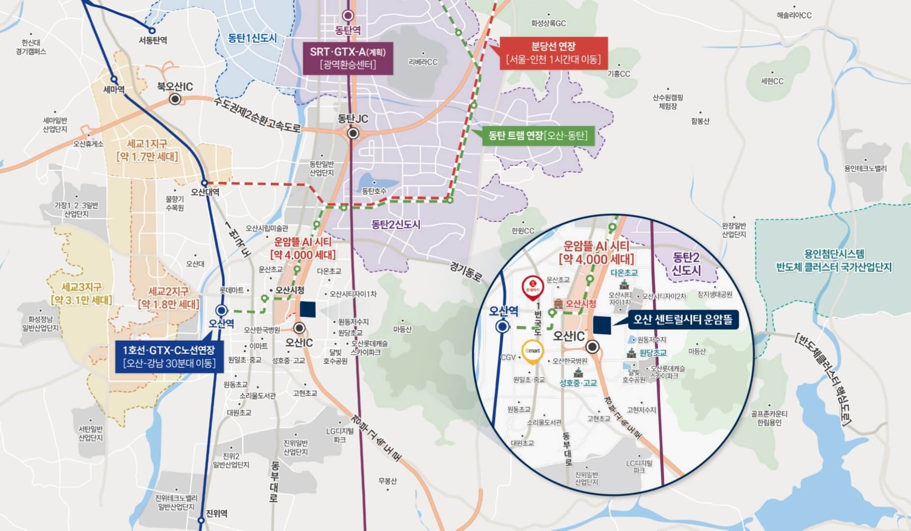 오산 센트럴시티 운암뜰 광역 입지도