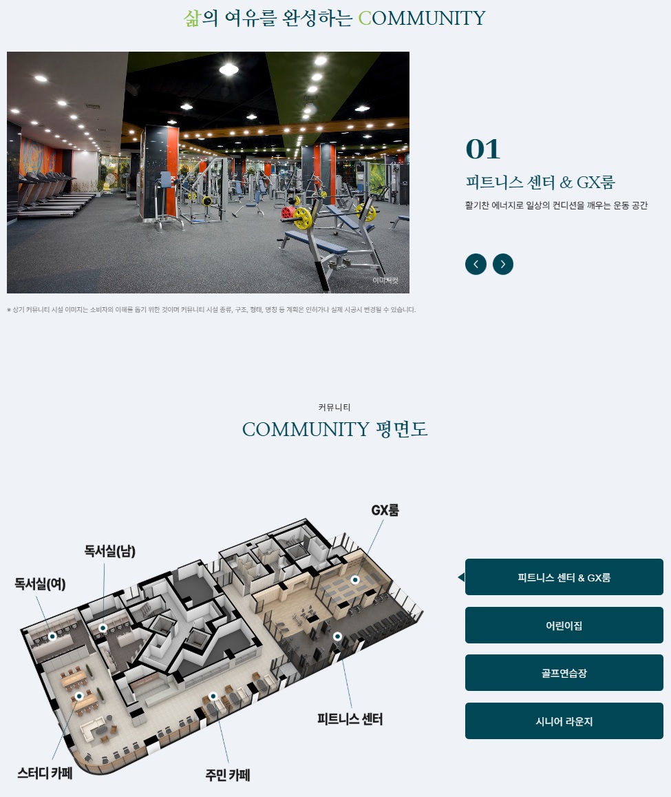 이안 라포르 더 퍼스트 강북 고품격 커뮤니티 시설 평면도
